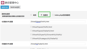 Z-blogPHP-新手做网站的注意事项【连续更新中】