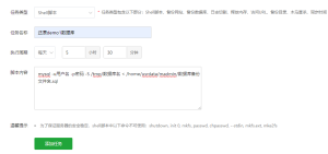 开放Z-blog主题的体验网站后台，我是怎么实现自动还原数据的？