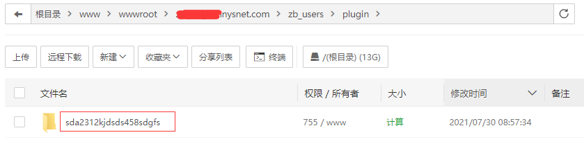 把Z blogPHP网站后台给别人看，怎么避免被人偷走主题或插件 Z blogPHP zblog教程  第1张