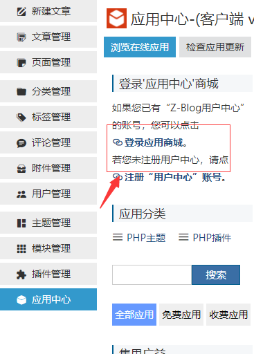 把Z blogPHP网站后台给别人看，怎么避免被人偷走主题或插件 Z blogPHP zblog教程  第4张