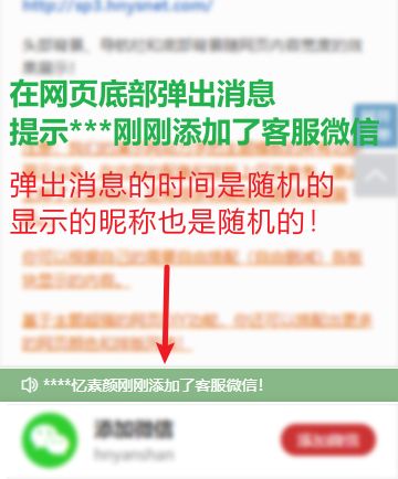  Yanque adds customer service WeChat and constantly prompts people to add friends Z blogPHP WeChat customer service plug-in Z blogPHP Page 4