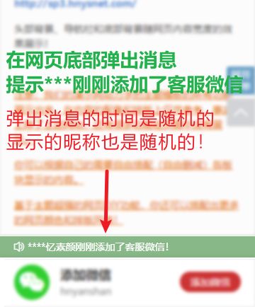 燕雀 添加客服微信 不断提示有人加好友 Z blogPHP 微信客服插件 Z blogPHP  第4张