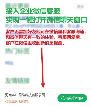  Yanque adds customer service WeChat and constantly prompts people to add friends Z blogPHP WeChat customer service plug-in Z blogPHP Page 3