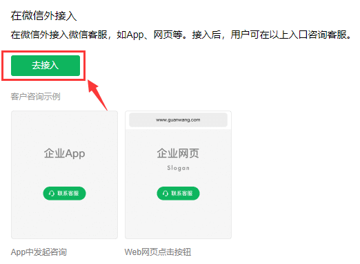  How to access WeChat customer service outside WeChat customer service WeChat Page 2