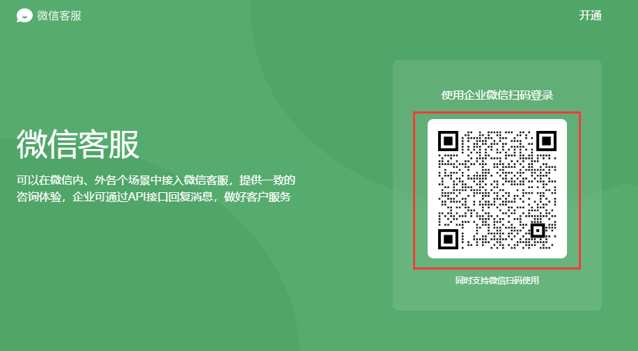  How to access WeChat customer service outside WeChat customer service WeChat 1