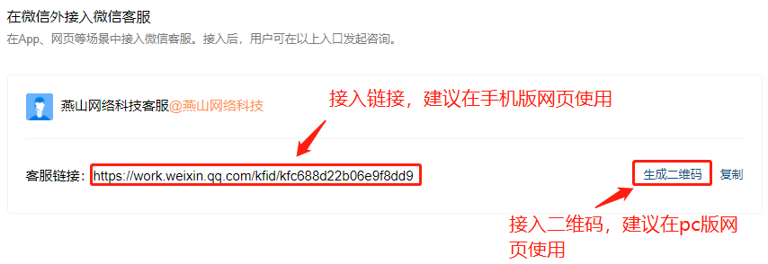  How to access WeChat customer service outside WeChat customer service WeChat 3