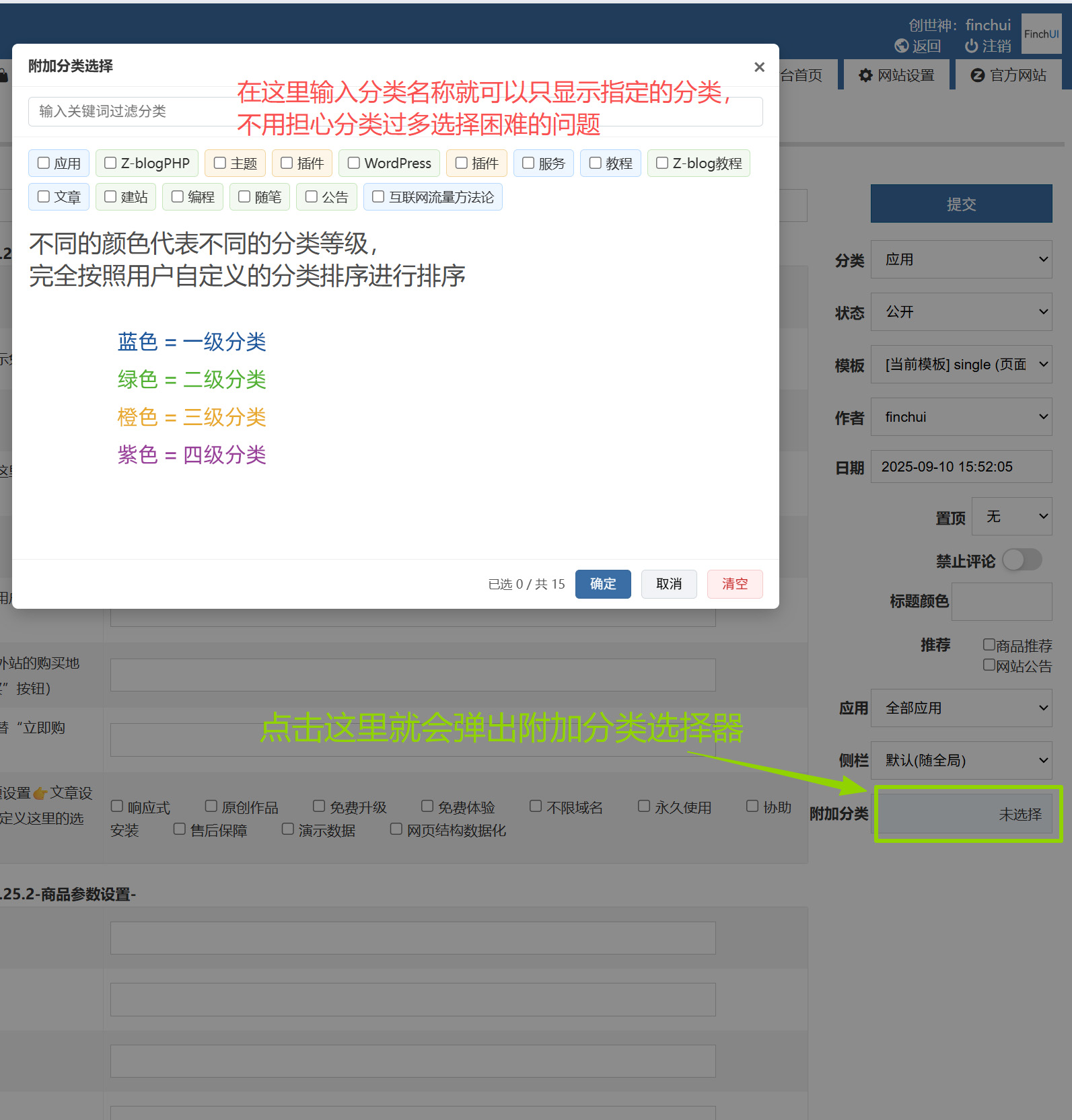 文章编辑